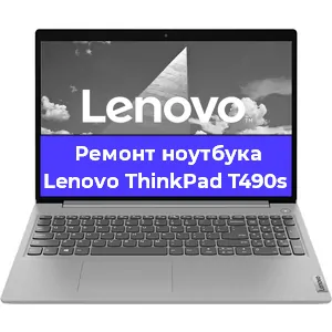 Замена динамиков на ноутбуке Lenovo ThinkPad T490s в Челябинске